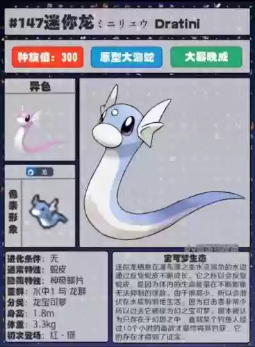 神奇宝贝准神大全图鉴(精灵宝可梦所有准神)插图1