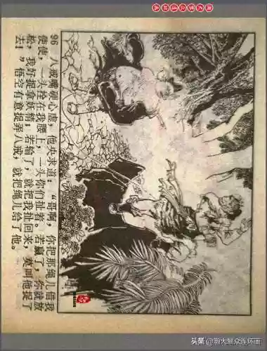 孙悟空三 片连接(六小龄童孙悟空图片)插图99