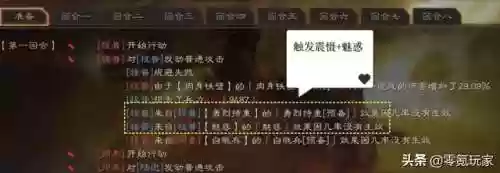 武峰阵程普开荒阵容(程普最稳的一套阵容)插图2
