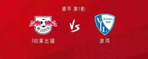 莱比锡替补阵容(nba现役最强替补阵容)