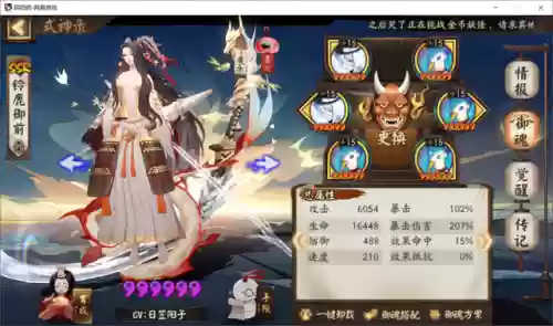 阴阳师浪川鹿丸道馆阵容(阴阳师道馆突破阵容推荐)插图2
