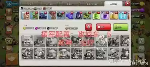 部落冲突新11本阵容搭配(部落冲突8本最佳配兵)插图2