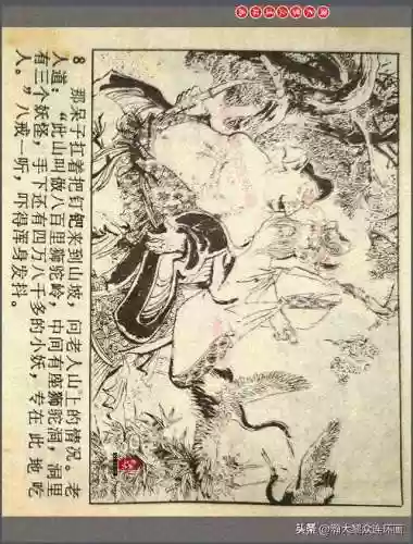 孙悟空三 片连接(六小龄童孙悟空图片)插图11