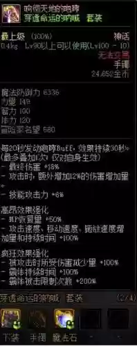地下城男格斗神话搭配阵容(地下城手游男格斗)插图7 地下城男格斗神话搭配阵容(地下城手游男格斗)插图7