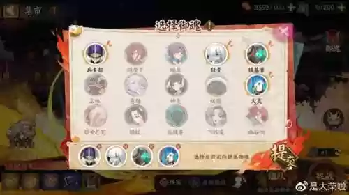 阴阳师周年庆市集阵容(阴阳师活动阵容攻略最新)插图2