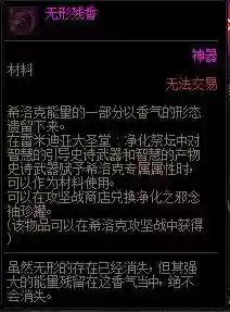 净化的灵魂痕迹去哪换(95版本净化的灵魂痕迹干嘛用)插图3