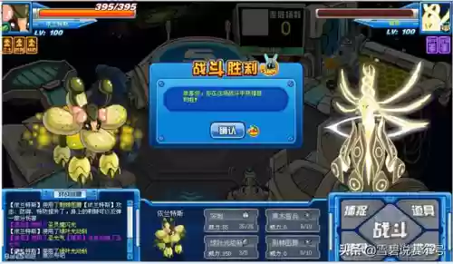 泰瑞赛尔号(泰瑞进化图)插图2