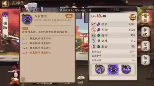 无鬼吞双舅妈魂土阵容(魂土14秒稳定阵容)插图2