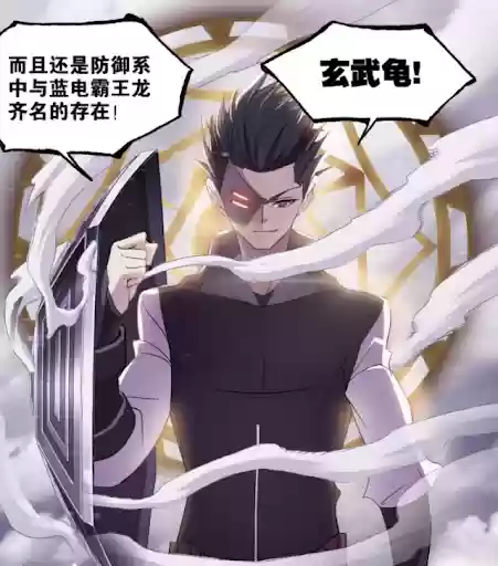 斗罗大陆四宗防守阵容(新斗罗大陆最强阵容)插图10