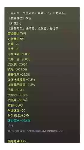 大话西游2低敏阵容装备(大话西游2套装搭配器)插图2