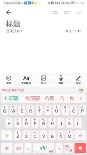 手机搜狗输入法一键输入(搜狗输入法怎么打字快)插图4
