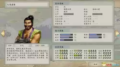 三国立志传3秘籍用不了(三国志3攻略秘籍)插图14