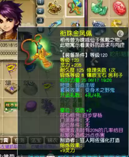 王者花果山阵容装备(王者荣耀新模式最强阵容)插图5