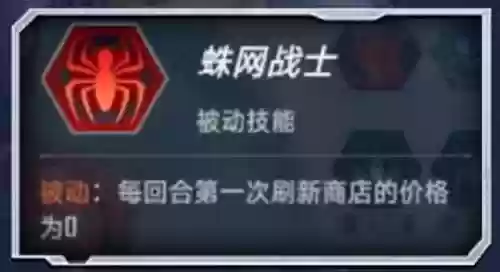漫威对决大师阵容(漫威对决T0卡组推荐)插图10