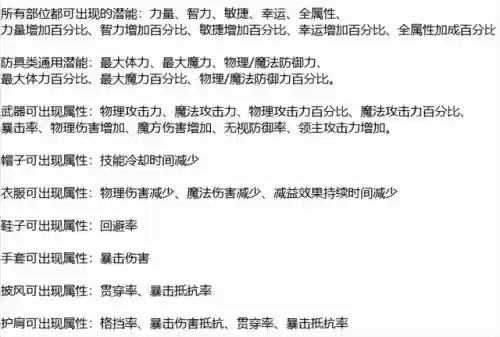 新神奇传说3道具详解(传奇3元素觉醒)插图10