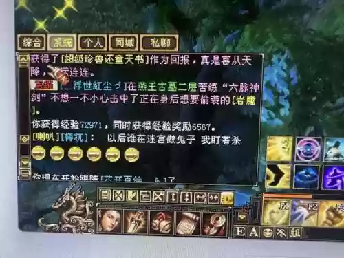 天龙八部怀旧服论坛(天龙怀旧云端登录链接)插图3