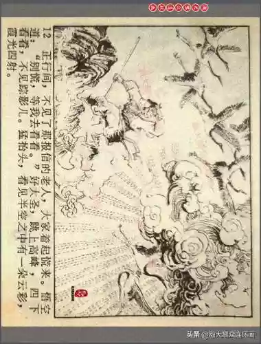 孙悟空三 片连接(六小龄童孙悟空图片)插图15
