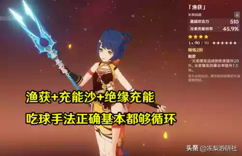 雷电将军国家队阵容材(雷电将军主c阵容搭配)插图4