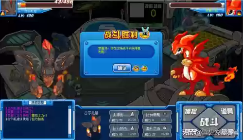 赛尔号古尔扎迪解析(赛尔号维耶扎克)插图10 赛尔号古尔扎迪解析(赛尔号维耶扎克)插图10