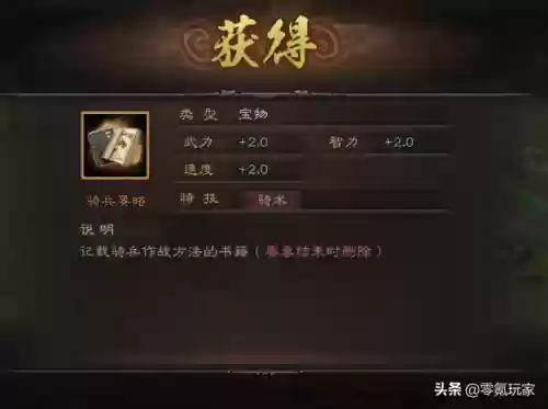 马腾阵容冲锋(马腾势力T0阵容)