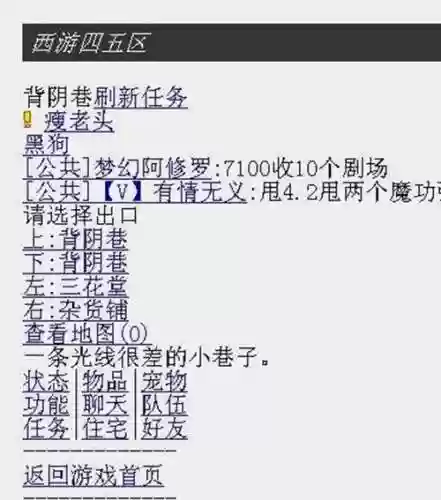 幻想西游网页版入口(梦幻西游网址)插图1