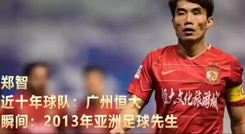 有史以来中超最佳阵容排名(中超队伍名单)插图2