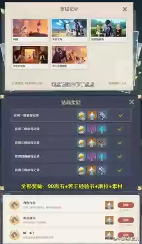 原神新手前期阵容搭配凯亚(多多自走棋阵容搭配)插图4