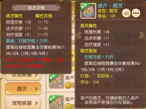 斗破苍穹手游月宫阵容(斗破苍穹手游九个职业哪个好)插图2