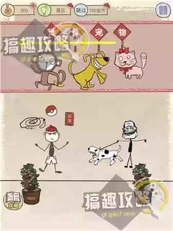 坑爹游戏7的全攻略(坑爹大冒险攻略大全)插图17