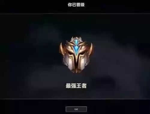 英雄联盟手游排位机制(lol手游匹配机制真他妈啥比)插图1