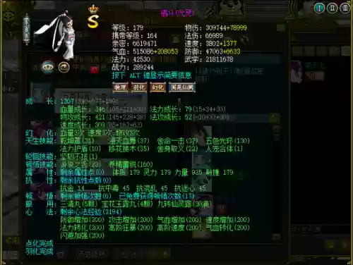 问道179 阵容(问道179阵容最简单处理方法)插图18