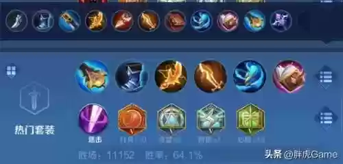 什么样的阵容好打野(李元芳打野最强出装)插图4
