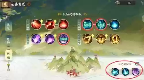 阴阳师新活动阵容怎么换(阵容预设御魂不自动更换)插图3