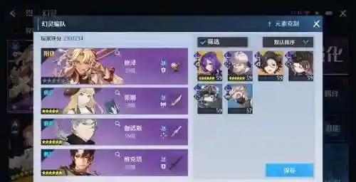诺亚之心最强五星阵容(闪烁之光爬塔最强阵容)