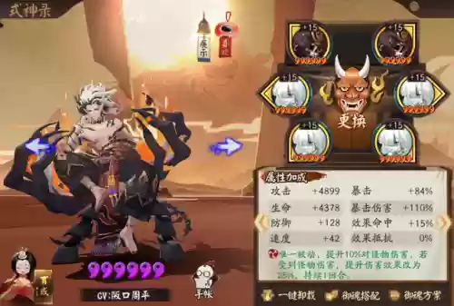 真实之羽第一天10层阵容(日月之井30最快通关阵容)插图17