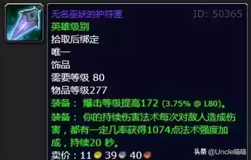 红玉圣殿饰品(红玉圣殿什么时候开的)插图4