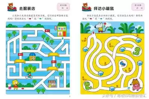 走迷宫图片(迷宫高难度)插图34