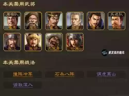 华容道自定义阵容(三国华容道怎么玩法)插图2