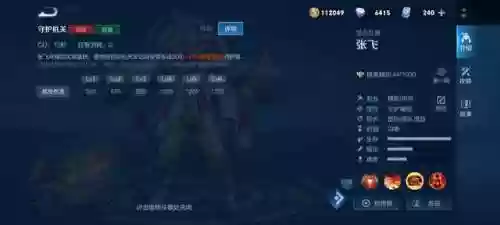 王者5虎将张飞阵容(张飞t0阵容2024)插图3