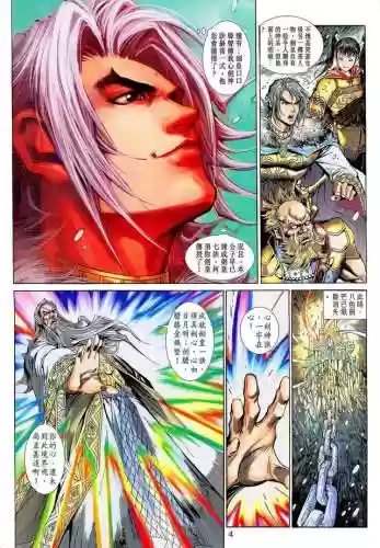 神兵玄奇3(神兵玄奇3漫画免费观看)插图3