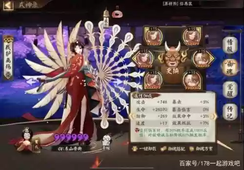 阴阳师八段阵容最新(阴阳师普攻队阵容推荐)插图3
