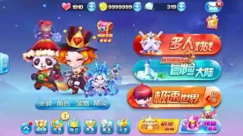 腾讯天天酷跑(天天酷跑 最新版)插图2