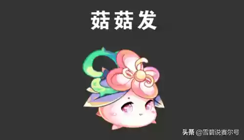赛尔号怀旧服闪光皮皮怎么抓(手游闪光皮皮在哪里抓)插图6