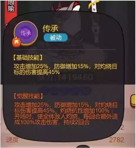 吴国金鱼阵容(吴国最强T0阵容)插图4
