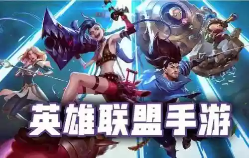 联盟手游三排阵容推荐最新(女神联盟2手游最强阵容搭配)插图2 联盟手游三排阵容推荐最新(女神联盟2手游最强阵容搭配)插图2