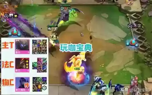 赏金毒瘤阵容(云顶之弈金克斯阵容推荐)插图4