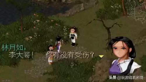 仙剑奇侠传第一部百度云(仙剑一40集百度网盘)插图47