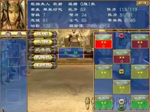 三国群英传3稀有武将(三国群英传3最强阵容)插图7 三国群英传3稀有武将(三国群英传3最强阵容)插图7