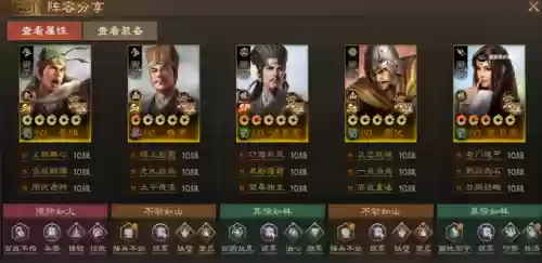 三国7最强军师阵容(放开那三国1最强阵容)插图4