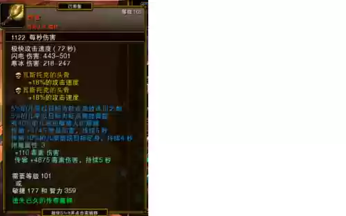 火炬之光2法师怒气(火炬之光2法师最强流派的装备选择)插图54
